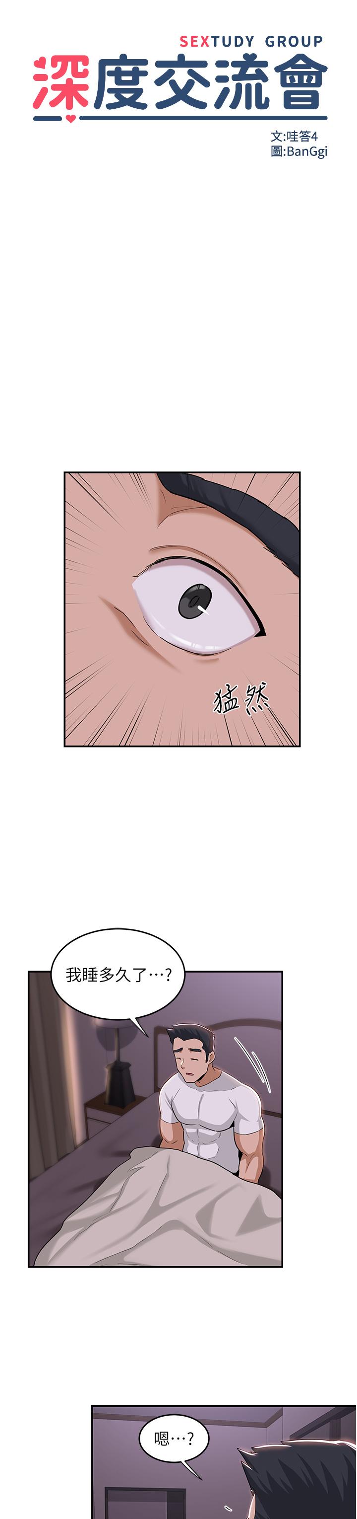 7P - 深度交流会