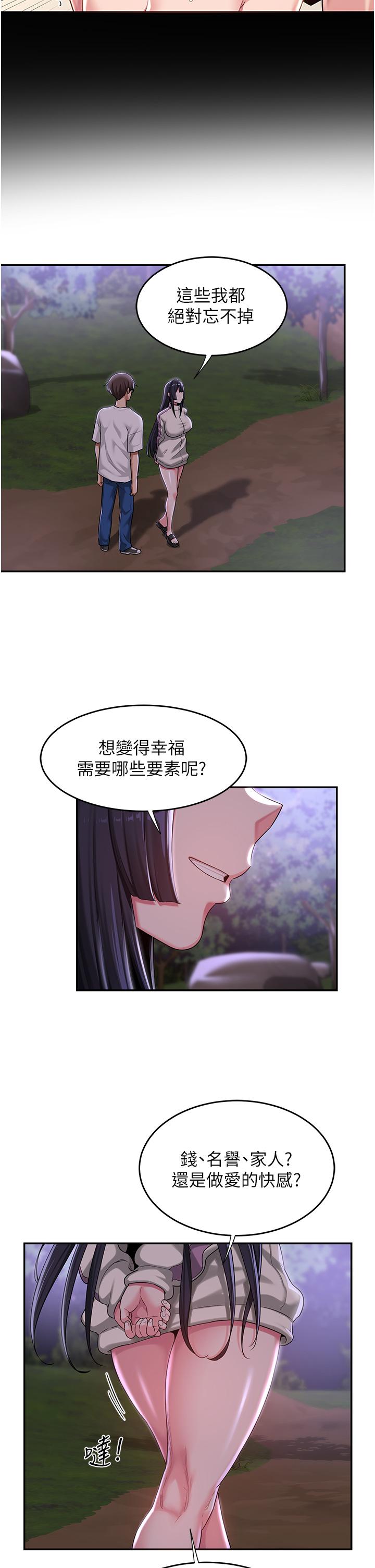 13P - 深度交流会