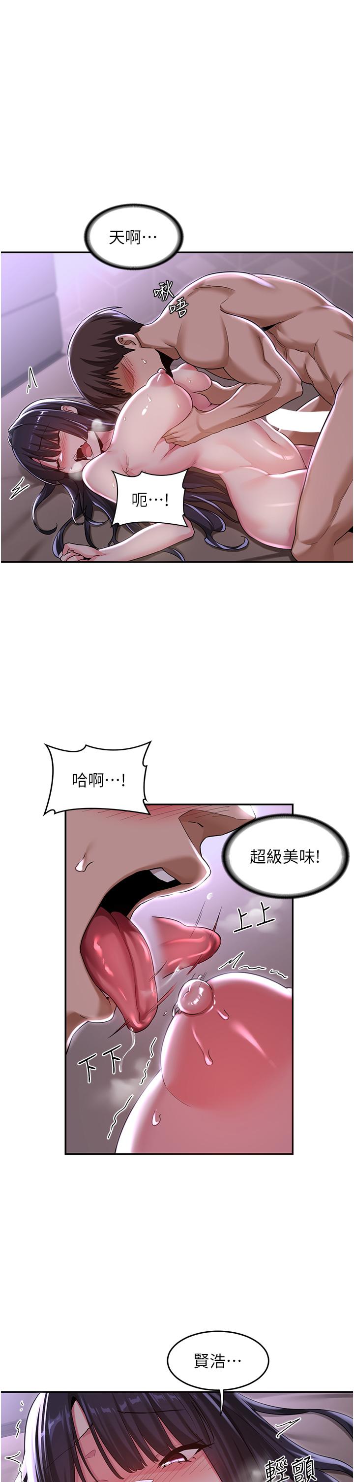 25P - 深度交流会