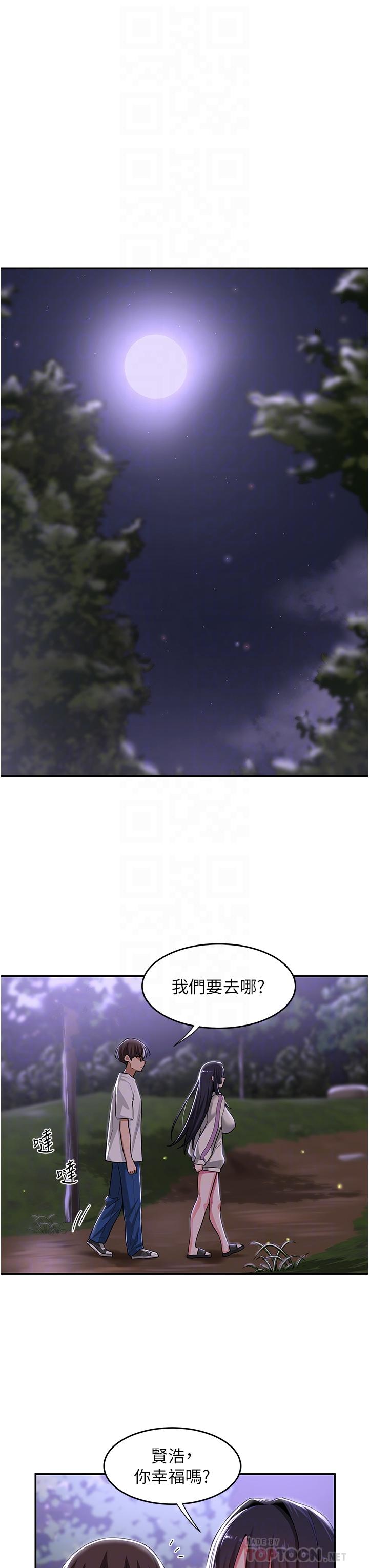 6P - 深度交流会