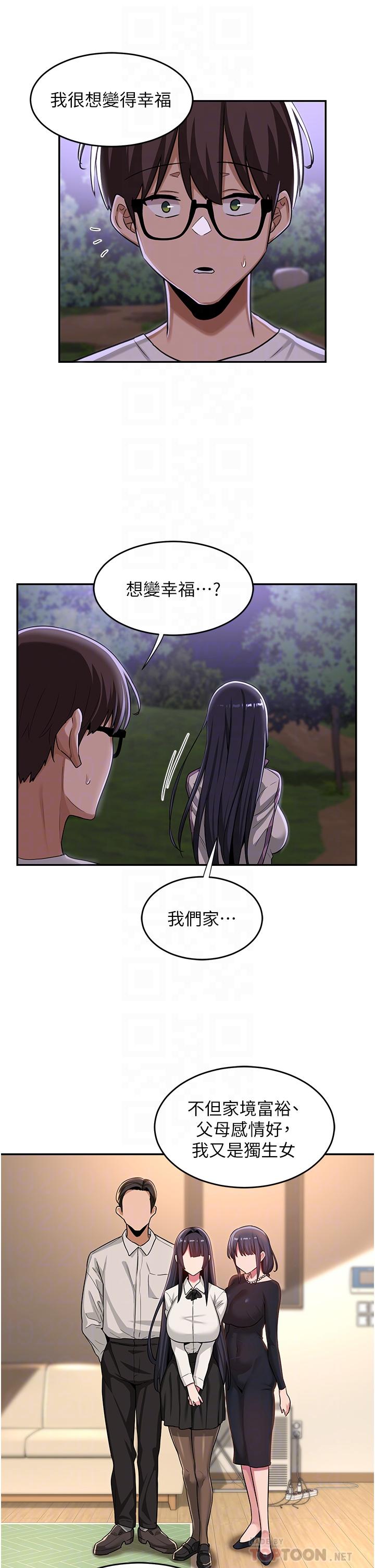 8P - 深度交流会