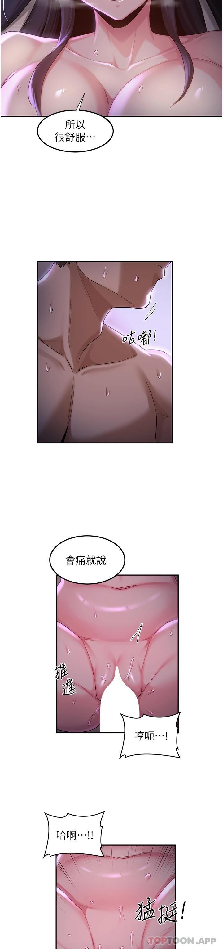 11P - 深度交流会