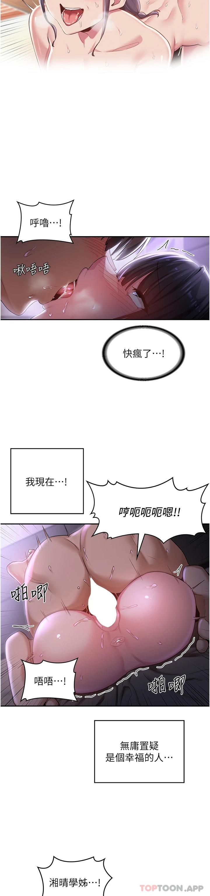 15P - 深度交流会