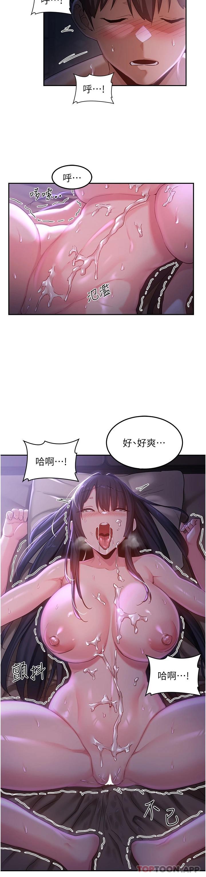 23P - 深度交流会