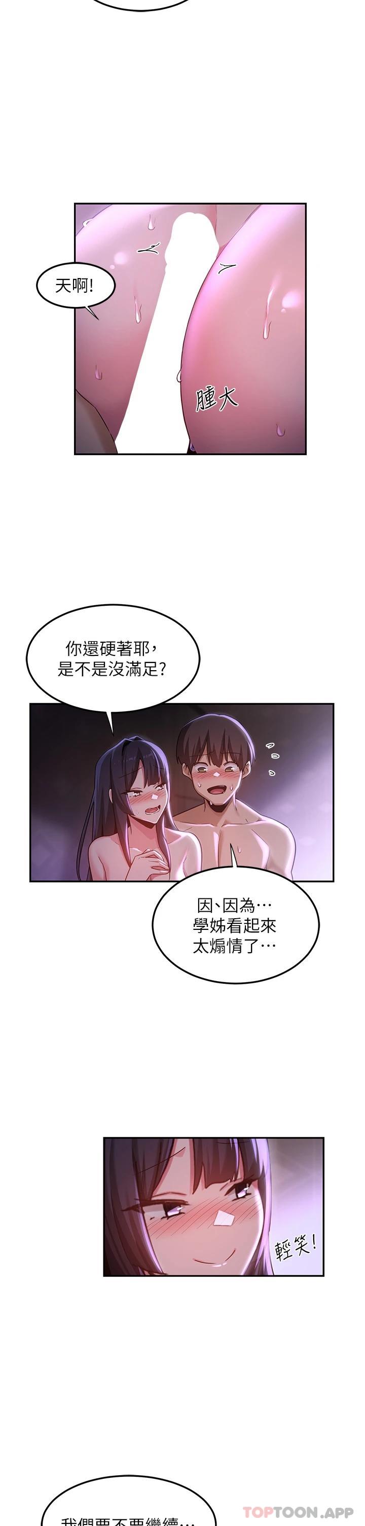 26P - 深度交流会
