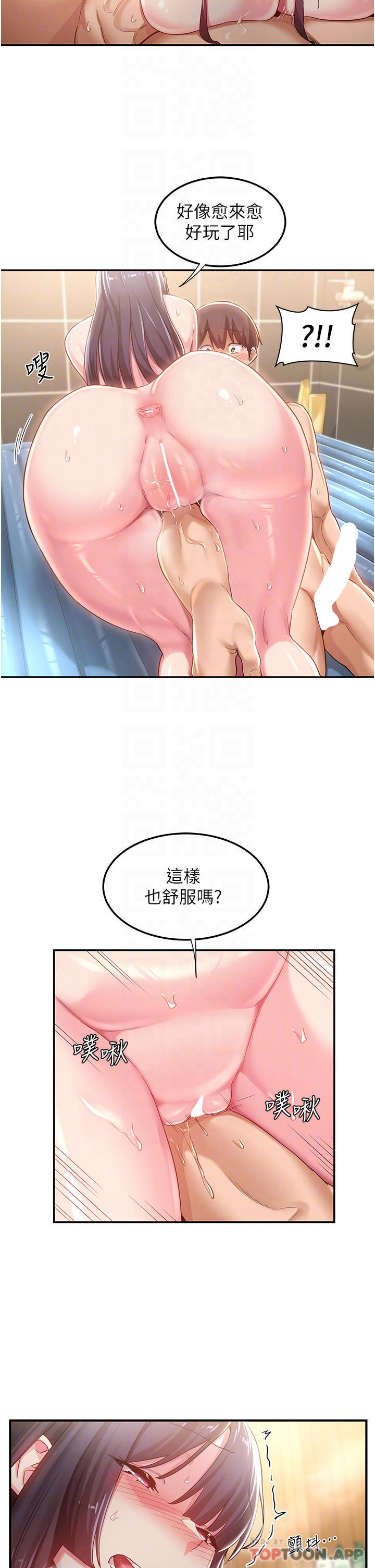 17P - 深度交流会