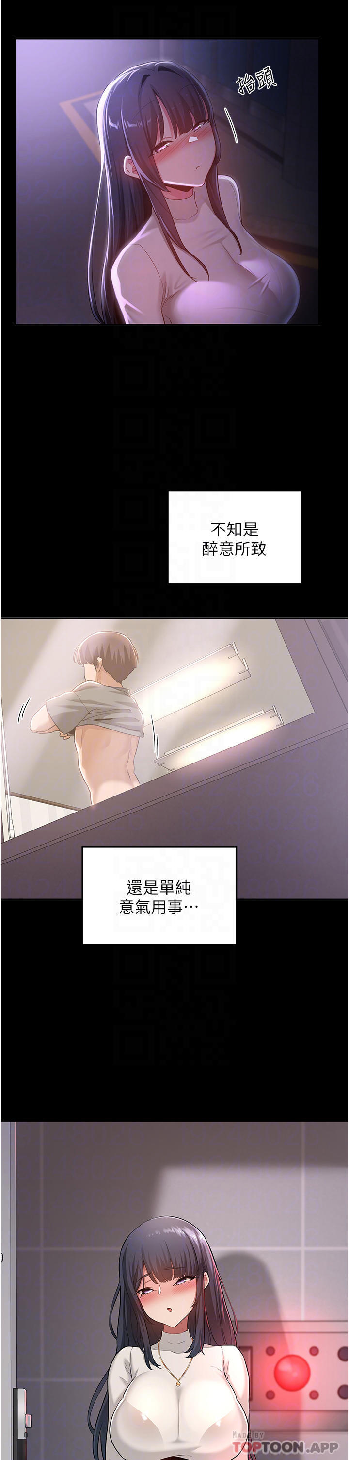 11P - 深度交流会