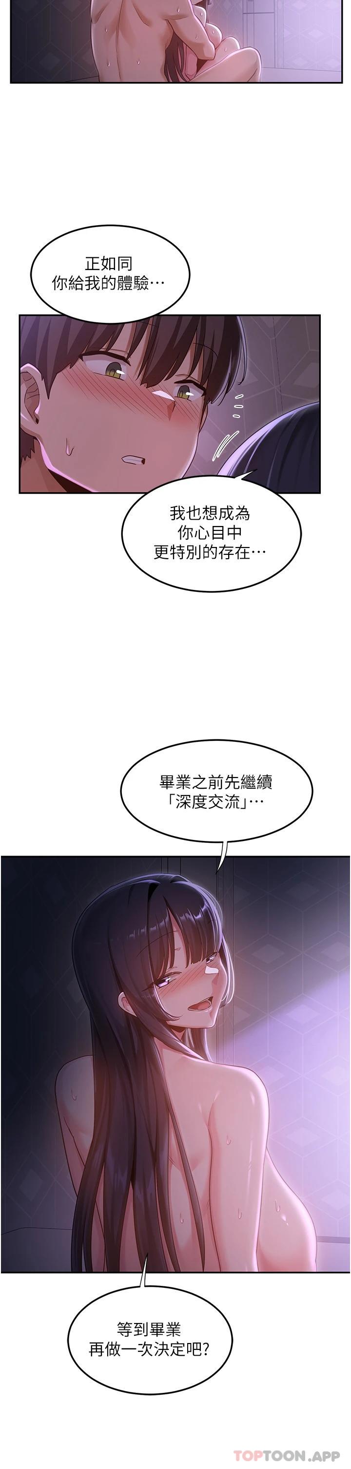 36P - 深度交流会