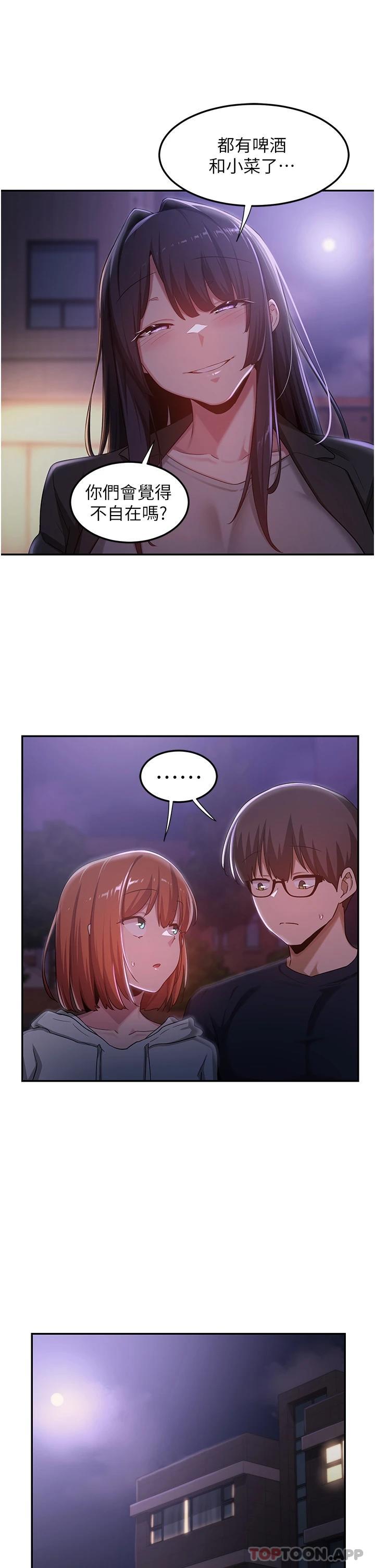 17P - 深度交流会