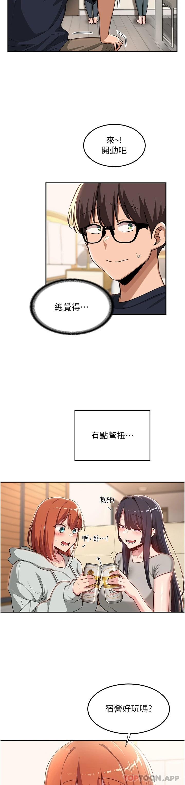 19P - 深度交流会