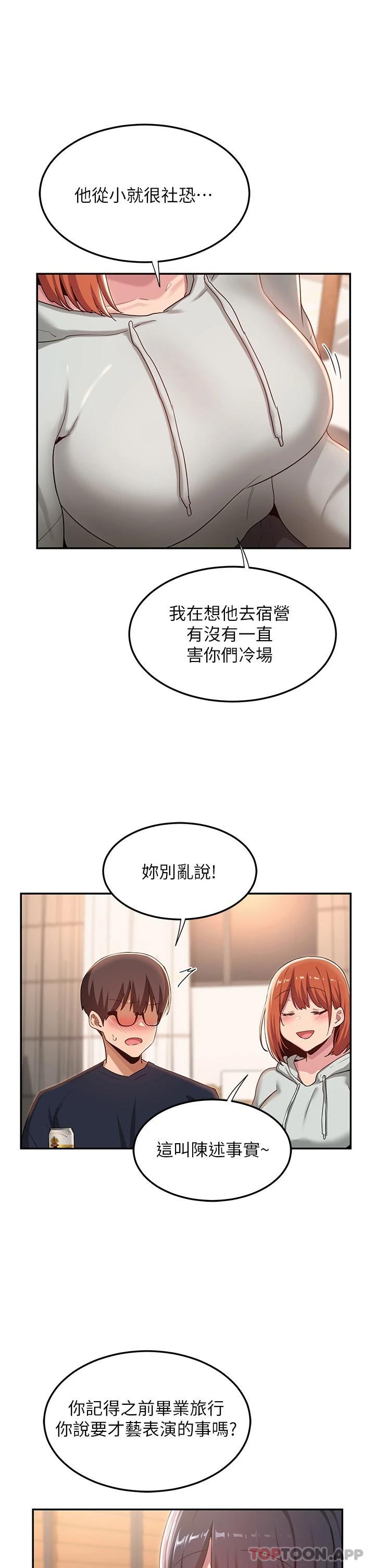 21P - 深度交流会