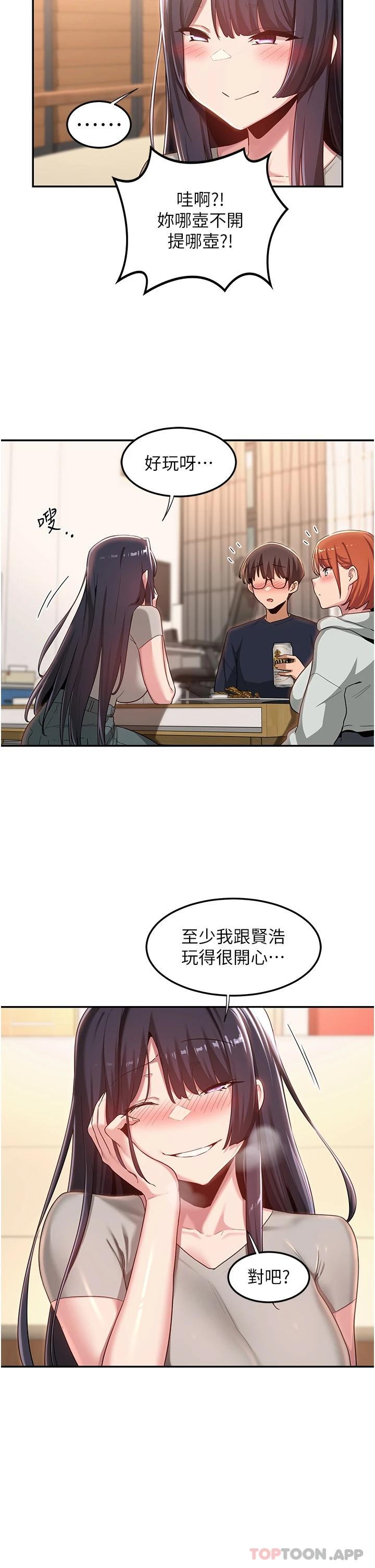 22P - 深度交流会