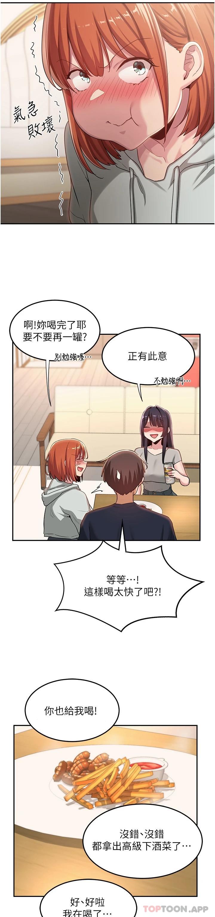 23P - 深度交流会