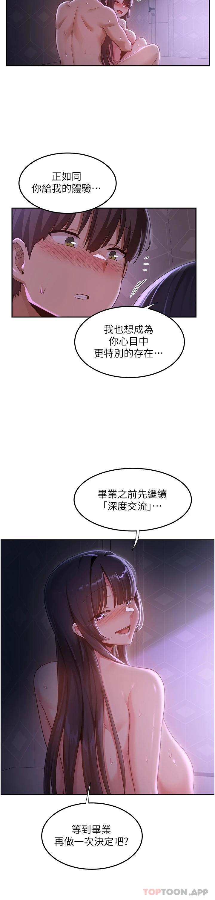 2P - 深度交流会