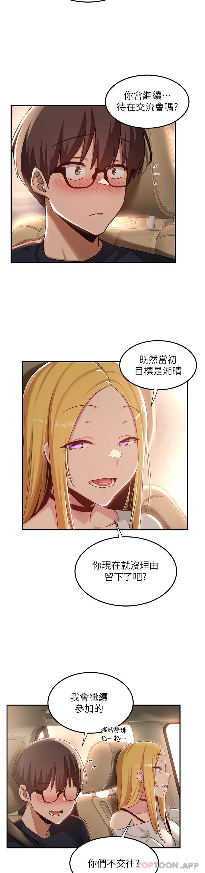 7P - 深度交流会