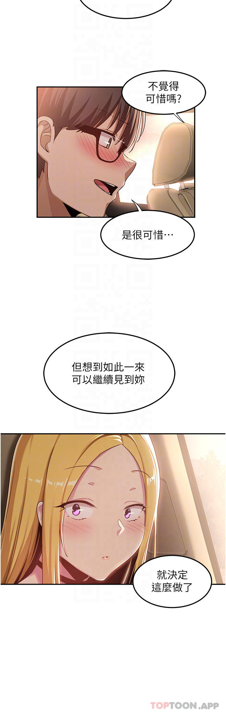 8P - 深度交流会