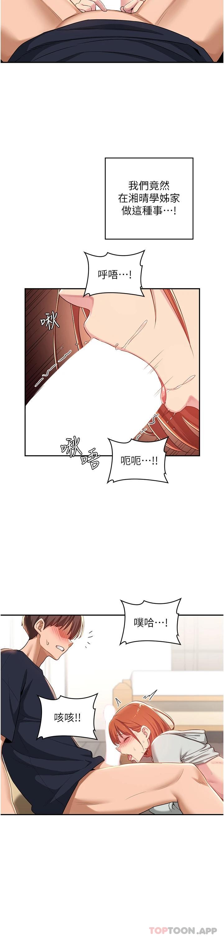 11P - 深度交流会