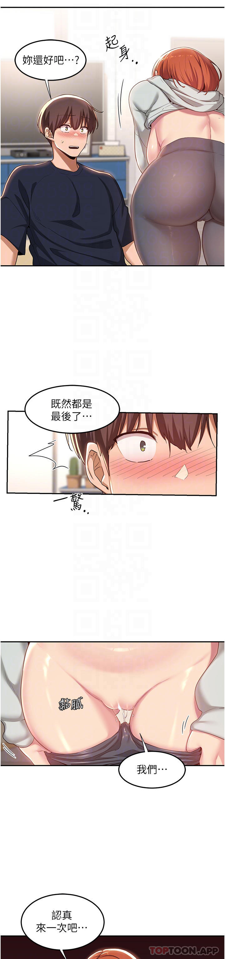 12P - 深度交流会