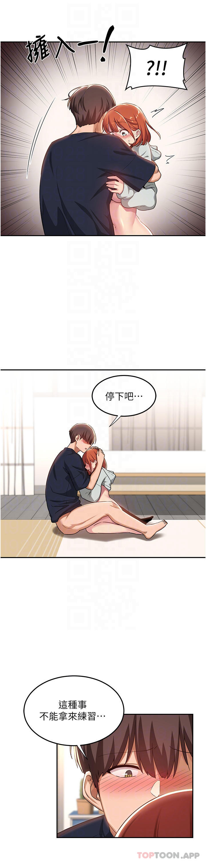 14P - 深度交流会