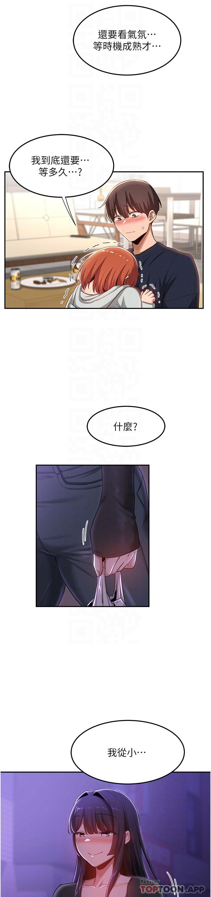 16P - 深度交流会