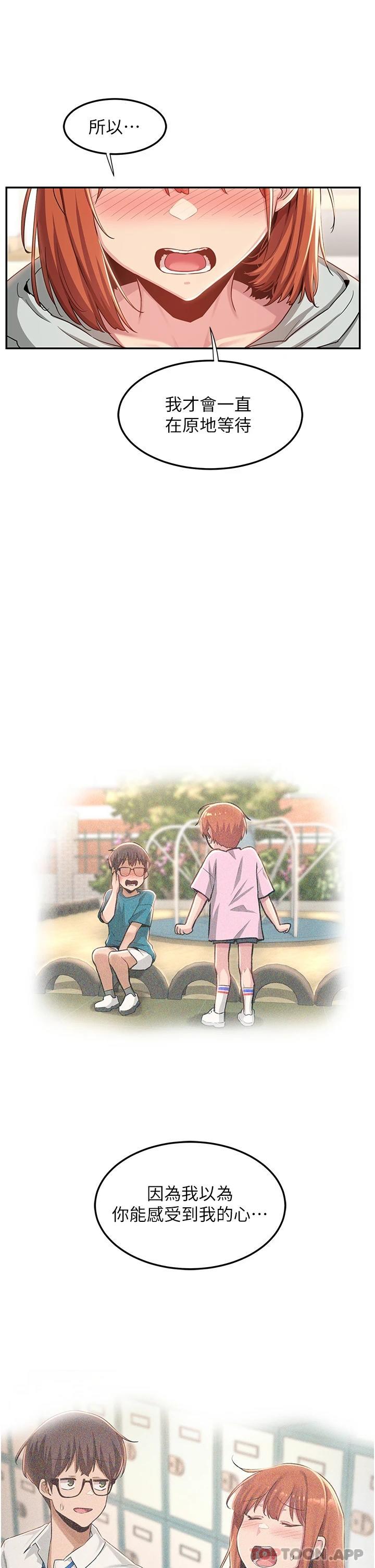 19P - 深度交流会