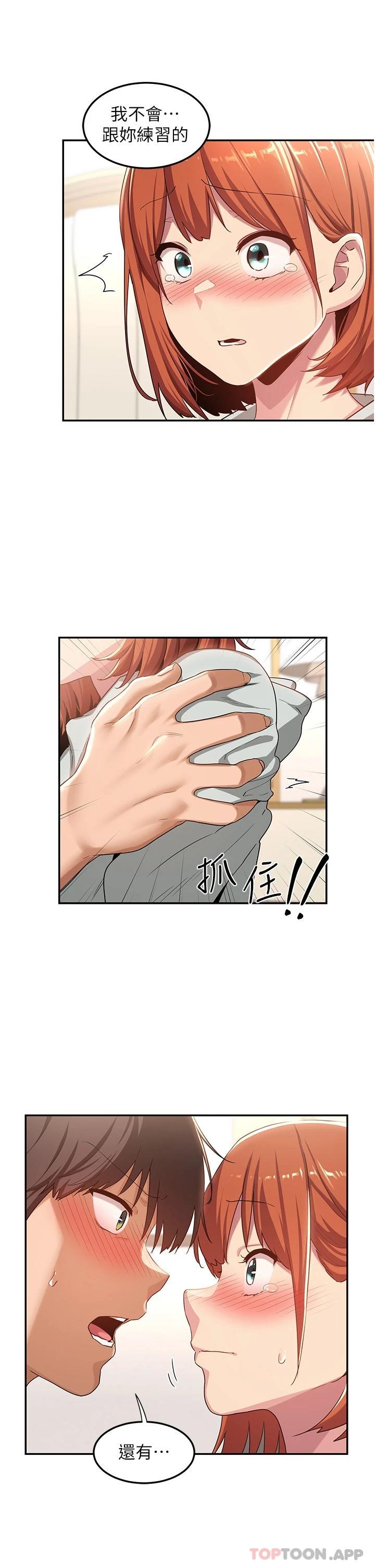 23P - 深度交流会