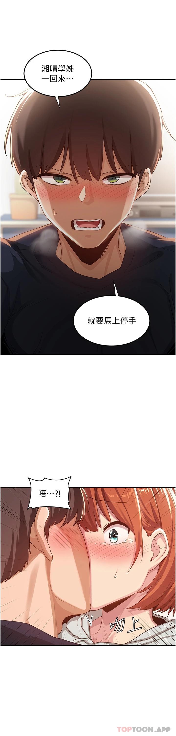 24P - 深度交流会