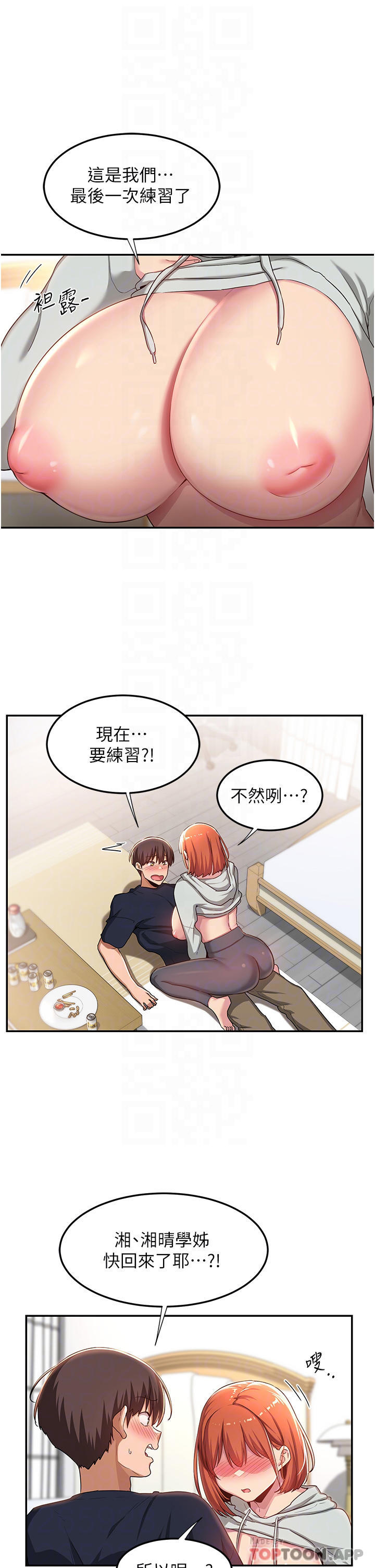 6P - 深度交流会