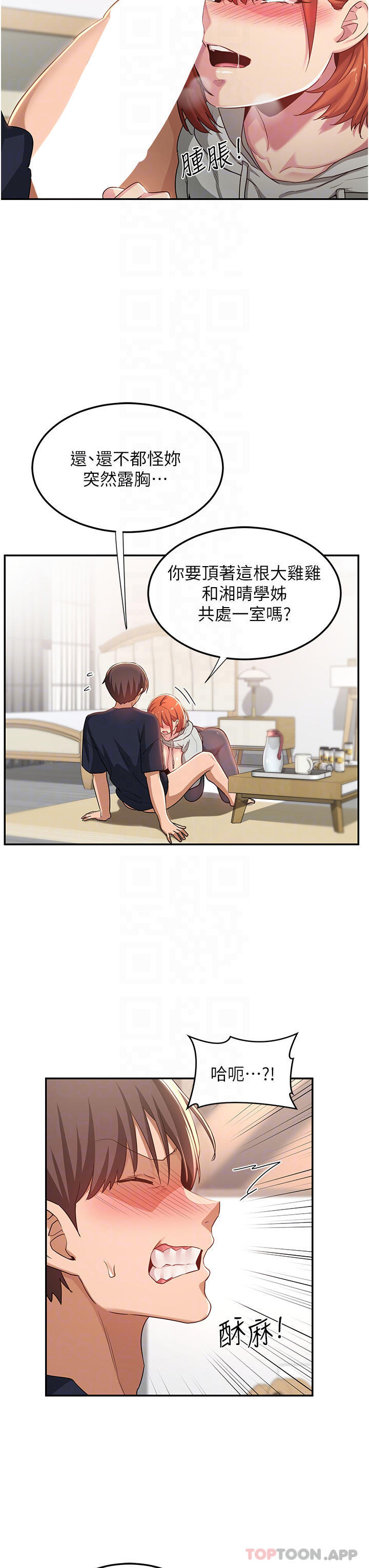 8P - 深度交流会