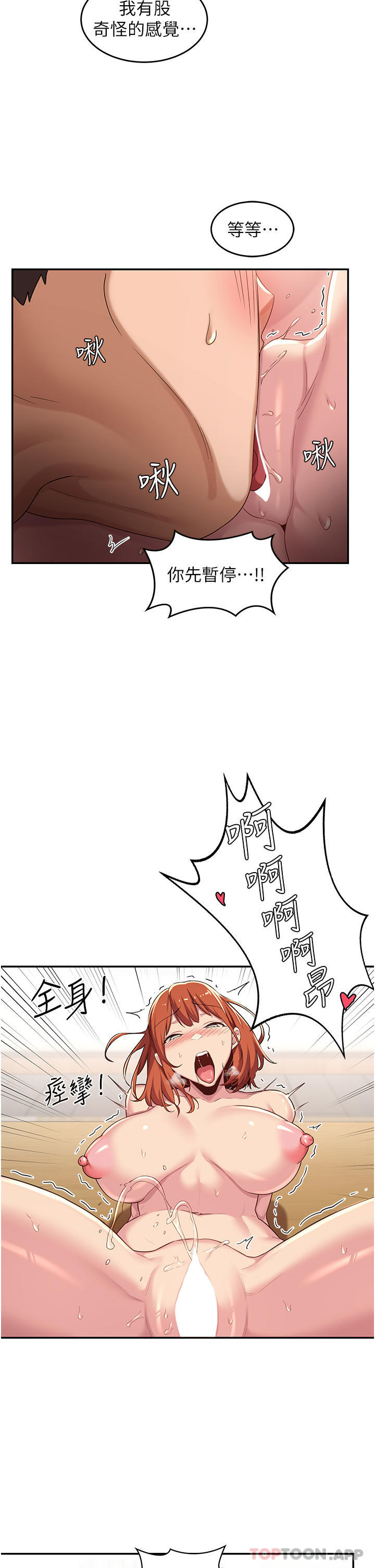 18P - 深度交流会