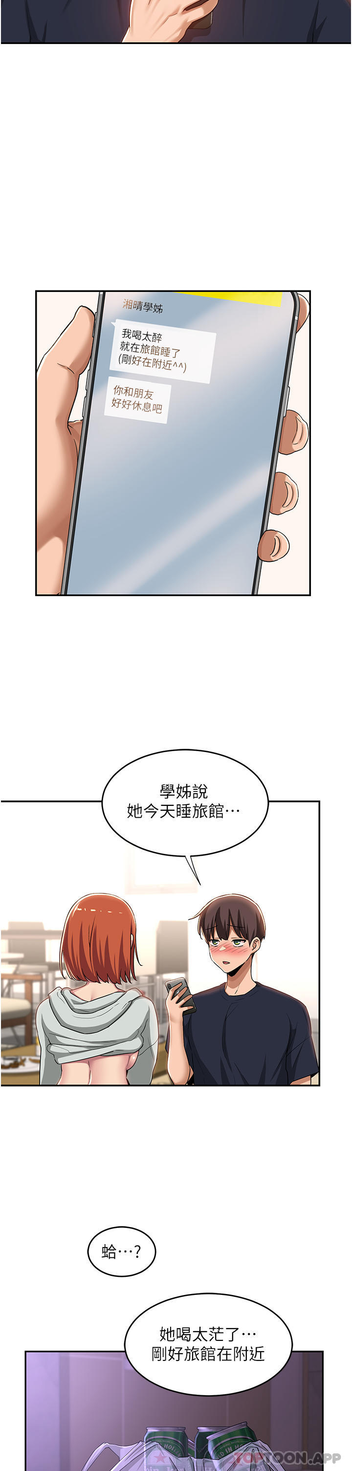 6P - 深度交流会