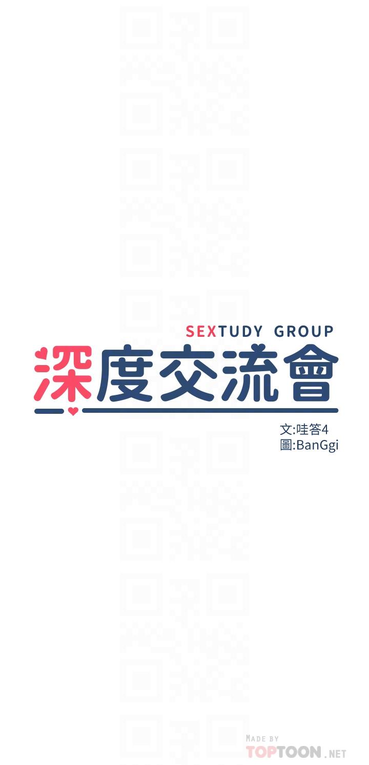 4P - 深度交流会