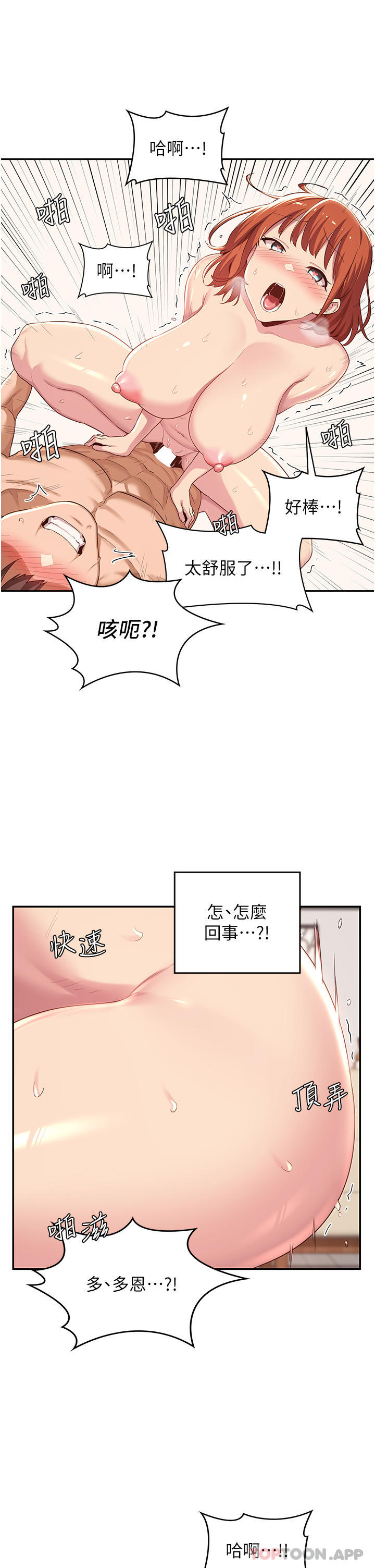 27P - 深度交流会