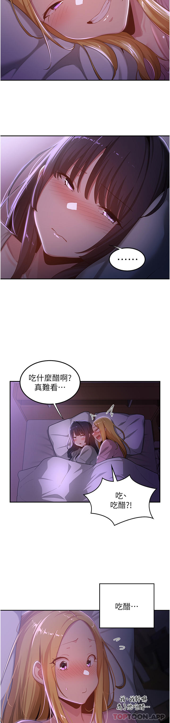 7P - 深度交流会