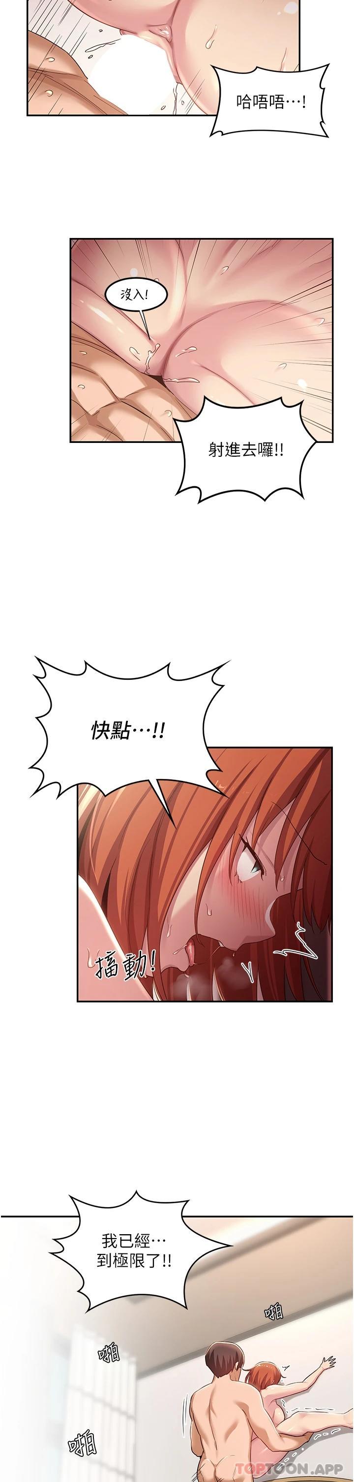 18P - 深度交流会