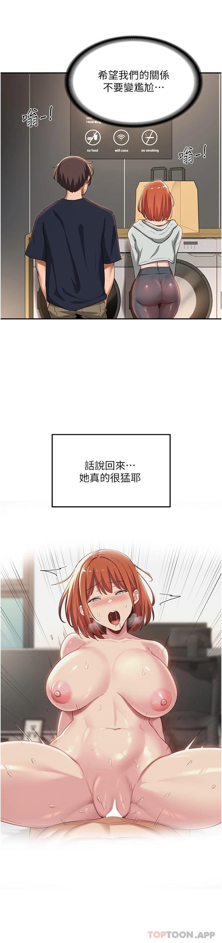 26P - 深度交流会
