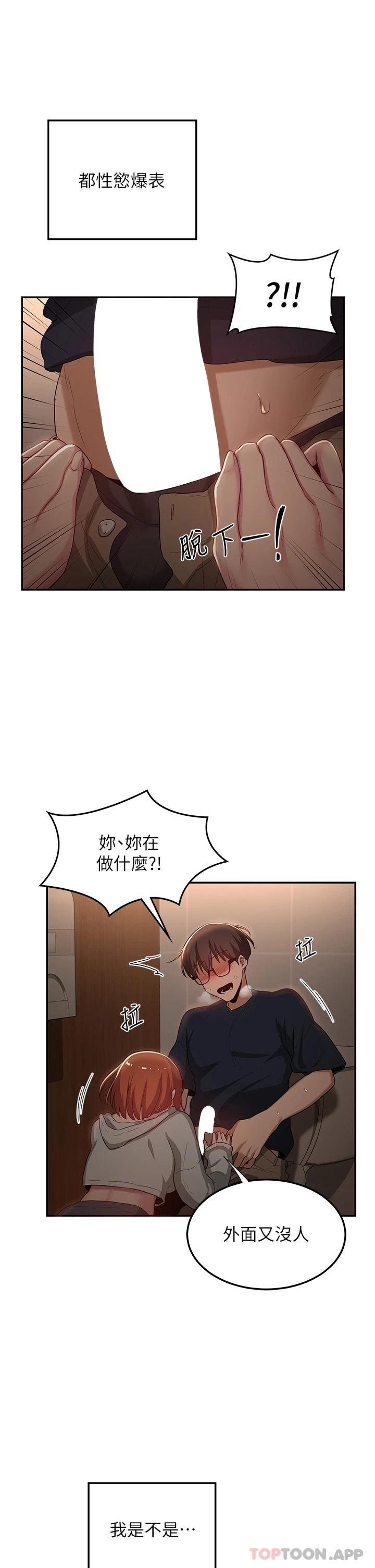 37P - 深度交流会