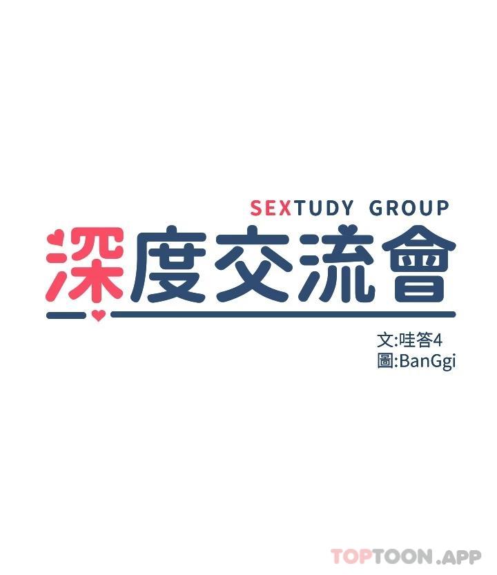 4P - 深度交流会