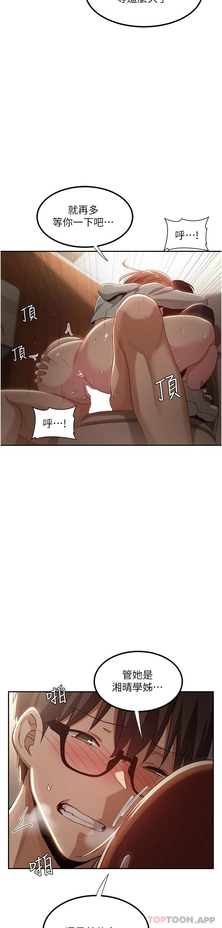 29P - 深度交流会