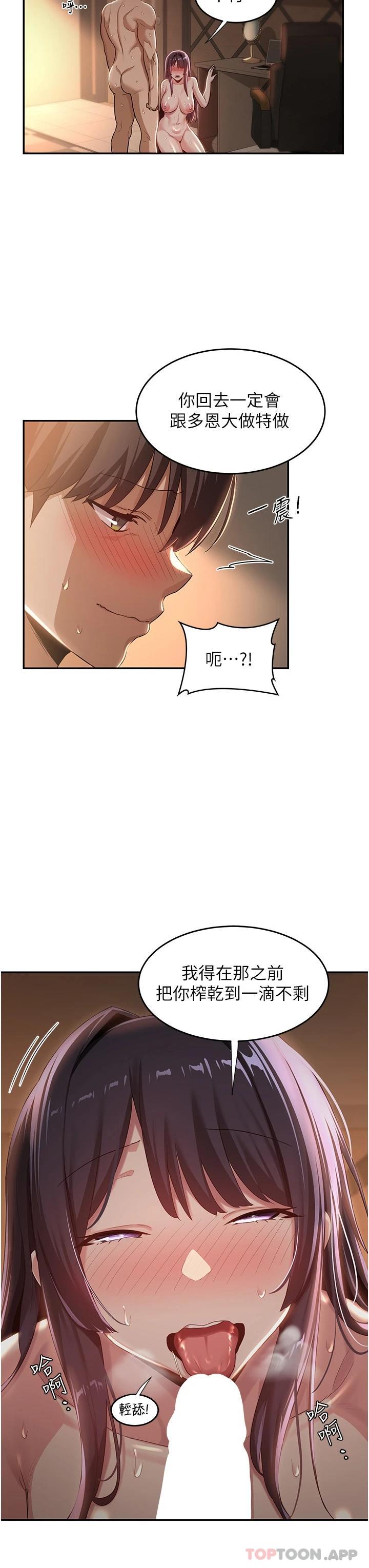 21P - 深度交流会