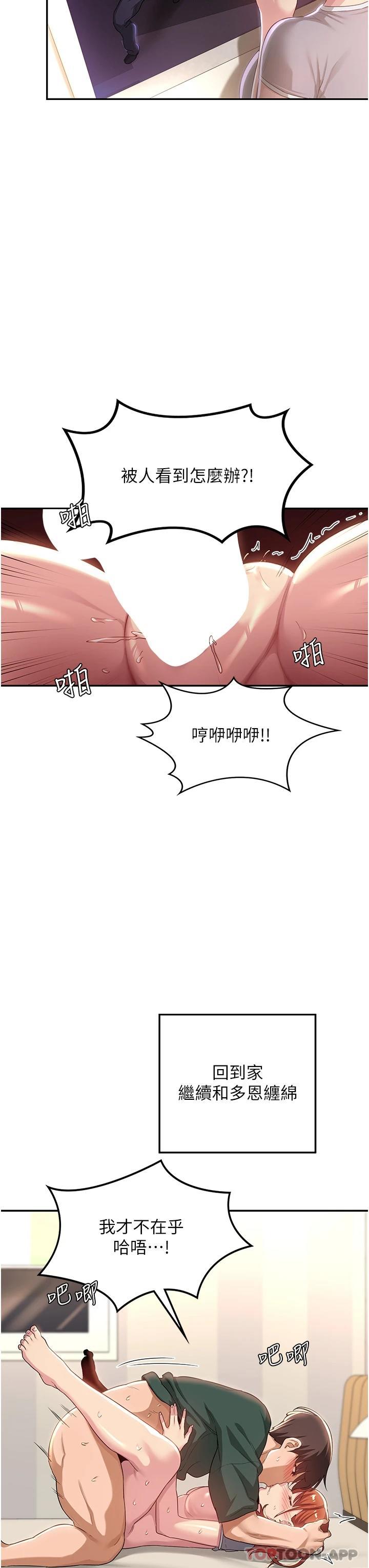 25P - 深度交流会