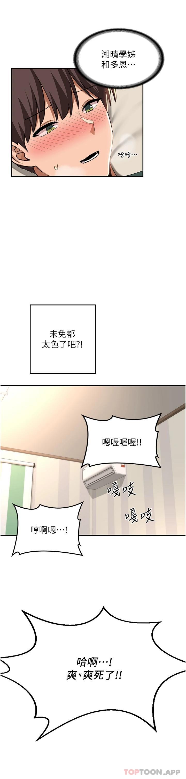 31P - 深度交流会