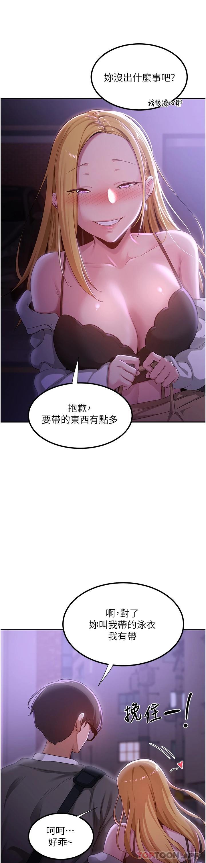 36P - 深度交流会
