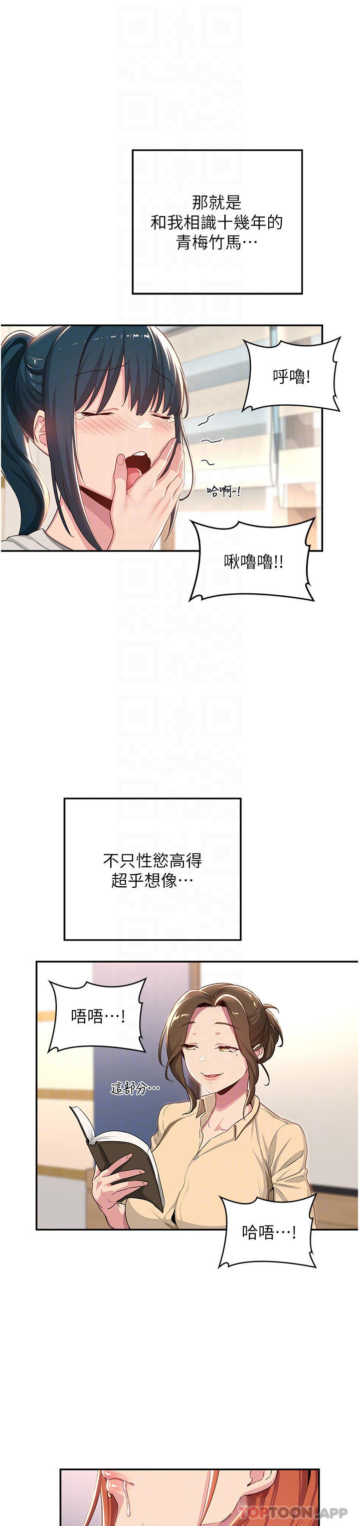 8P - 深度交流会