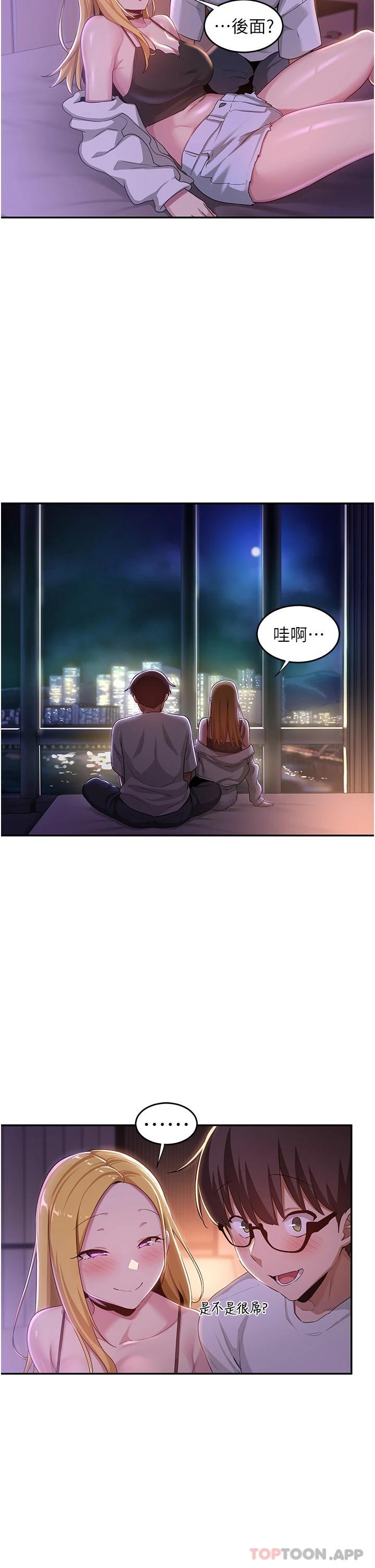 17P - 深度交流会