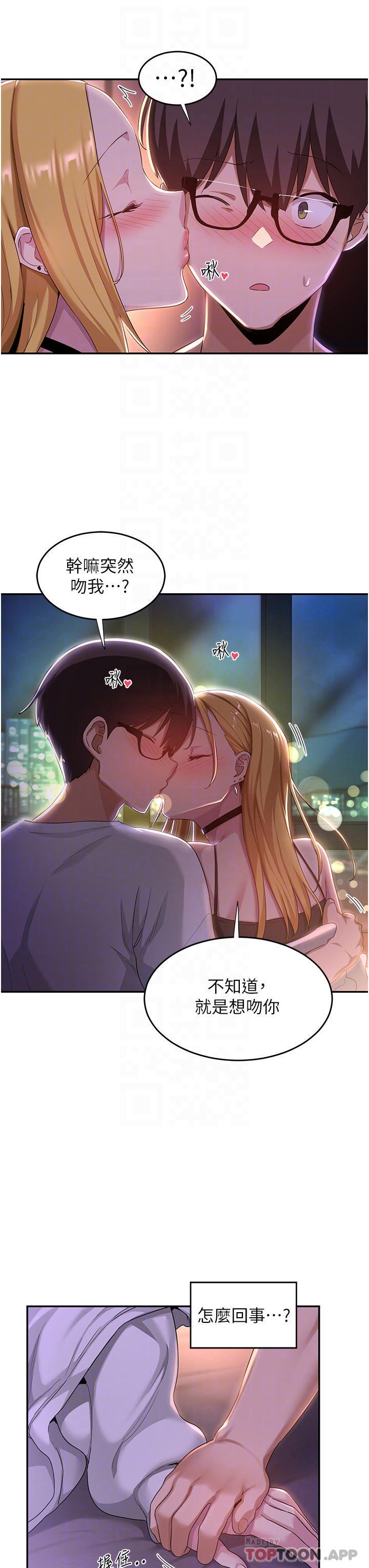 18P - 深度交流会
