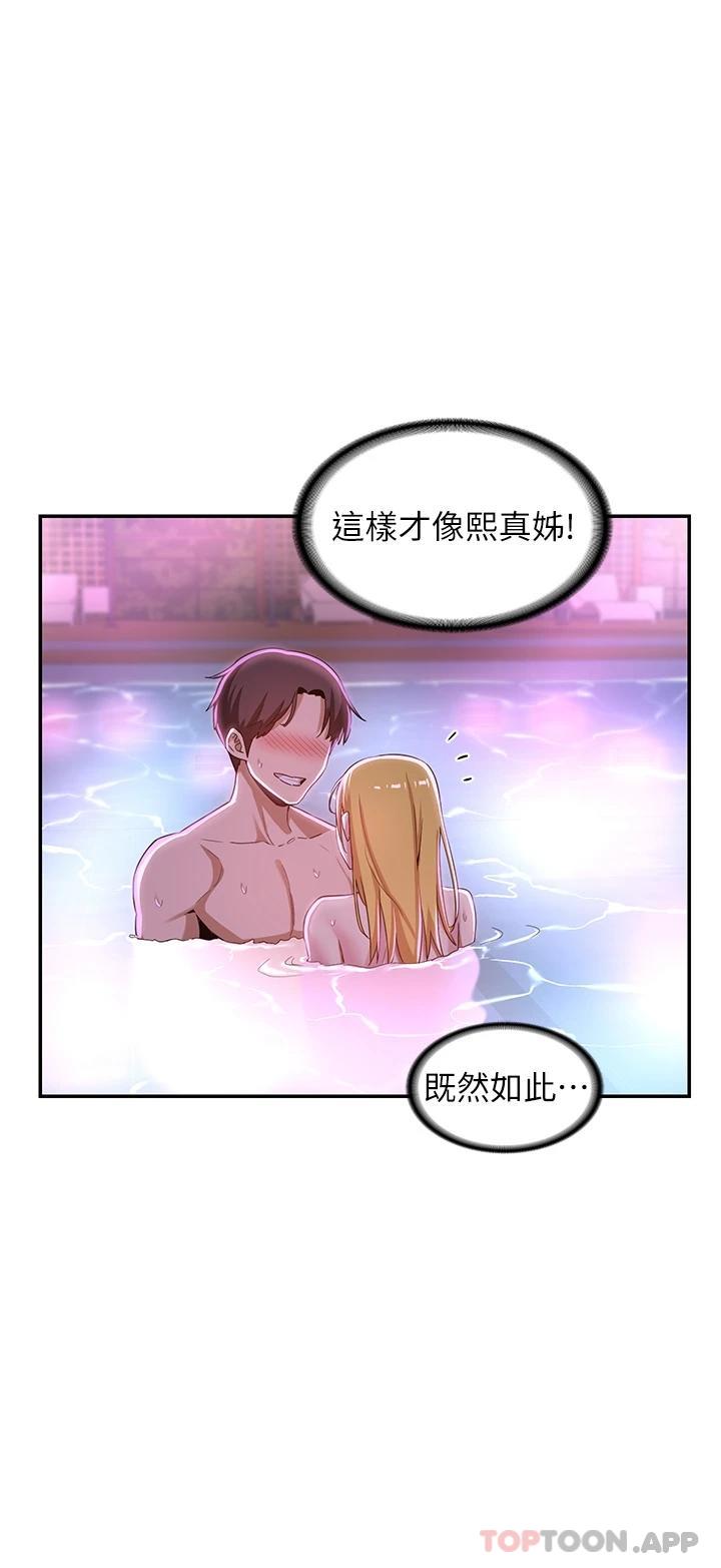 35P - 深度交流会