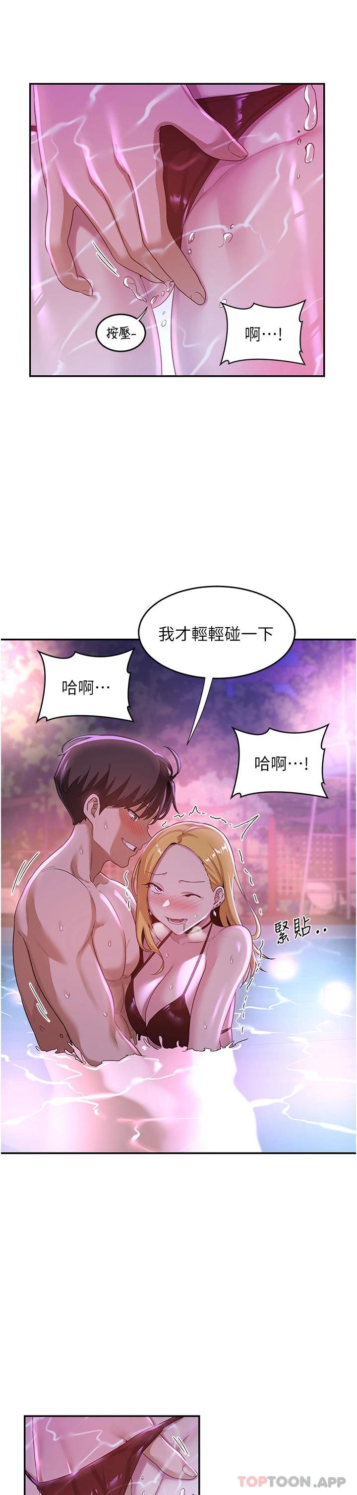 36P - 深度交流会