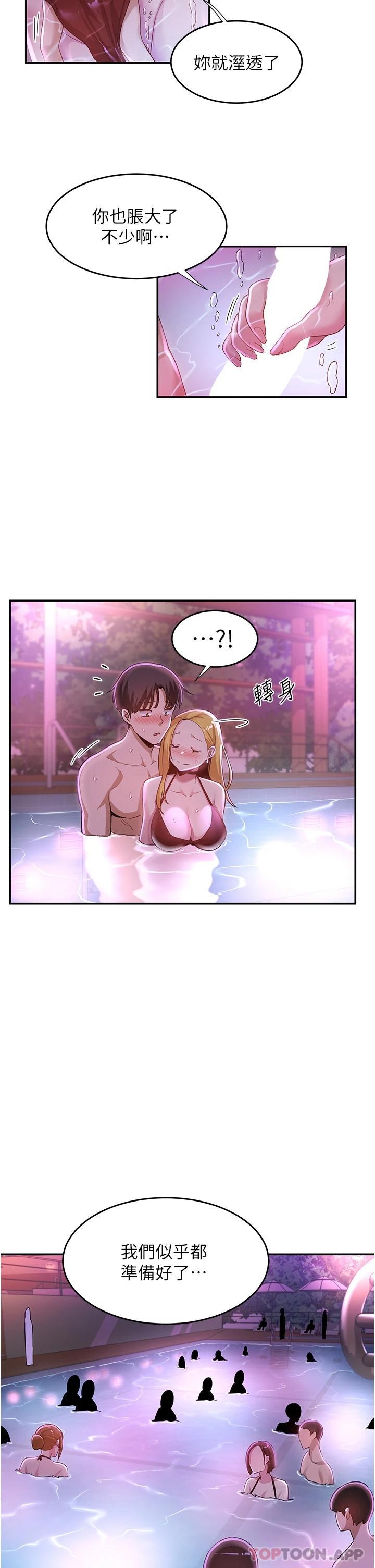 37P - 深度交流会