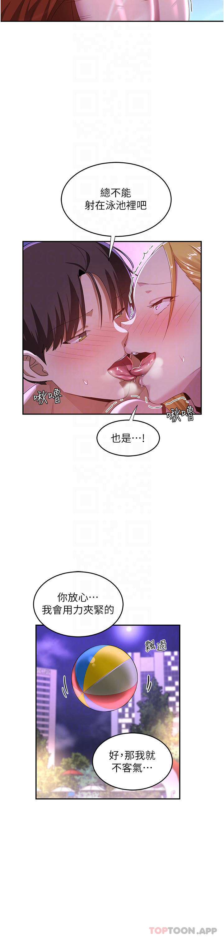 14P - 深度交流会